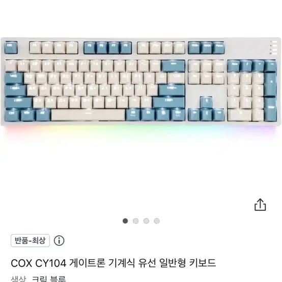 기계식 키보드