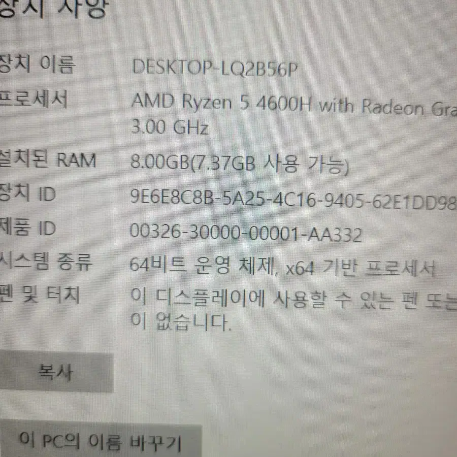 GTX 1650 Ti 레노버 리전 게이밍 노트북 팝니다.