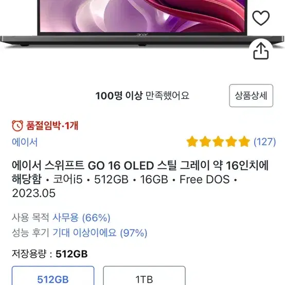 에이서 swift go 16 oled