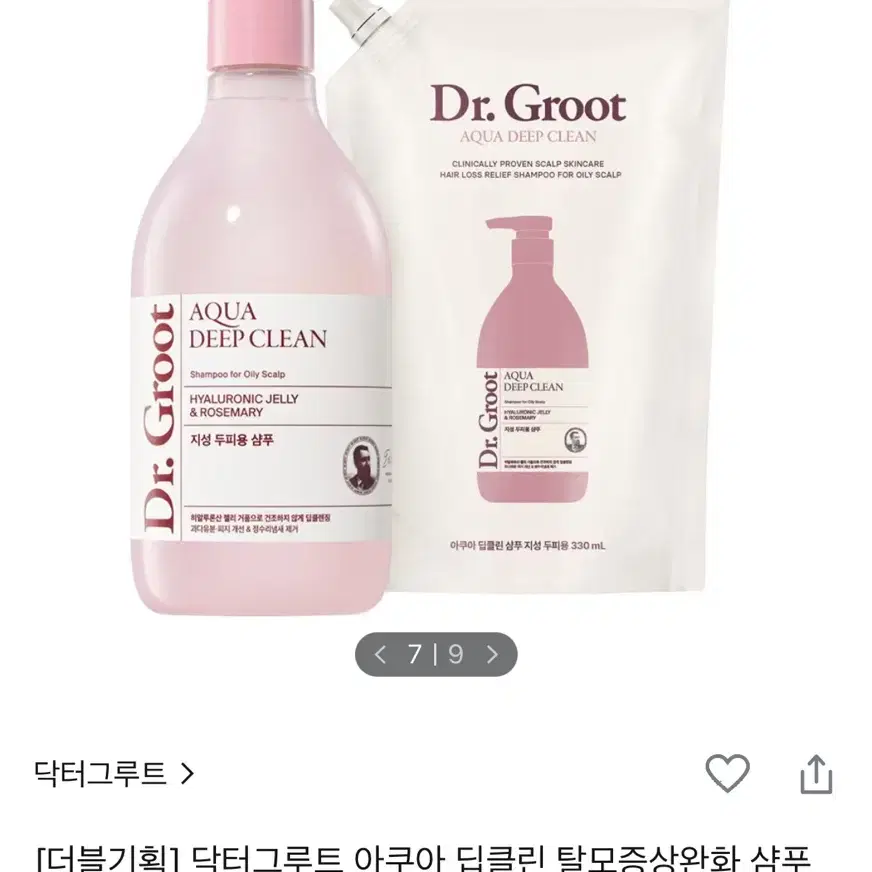 닥터그루트 아쿠아 딥클린 샴푸 330ml+리필330ml 세트