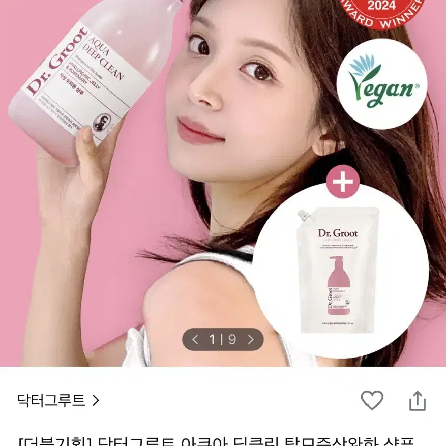 닥터그루트 아쿠아 딥클린 샴푸 330ml+리필330ml 세트