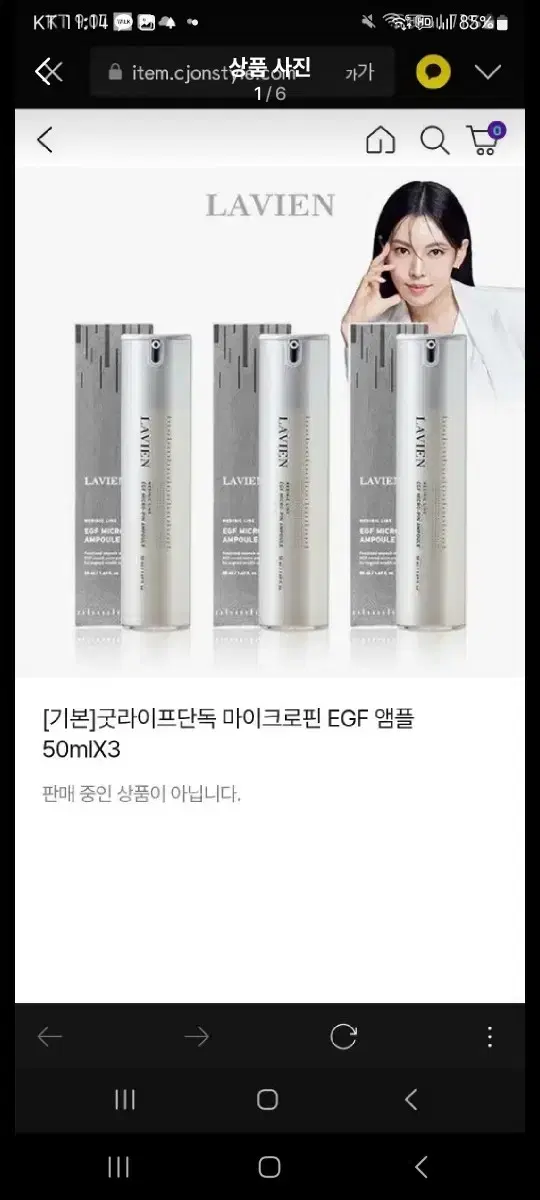 라비앙 마이크로핀 EGF 앰플 50ml