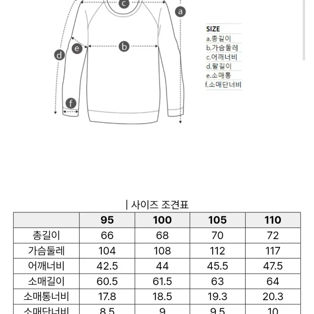 브렌우드 스웨터 니트 티셔츠 새제품