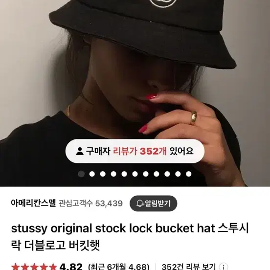 스투시버킷햇 마이애미에서 구매