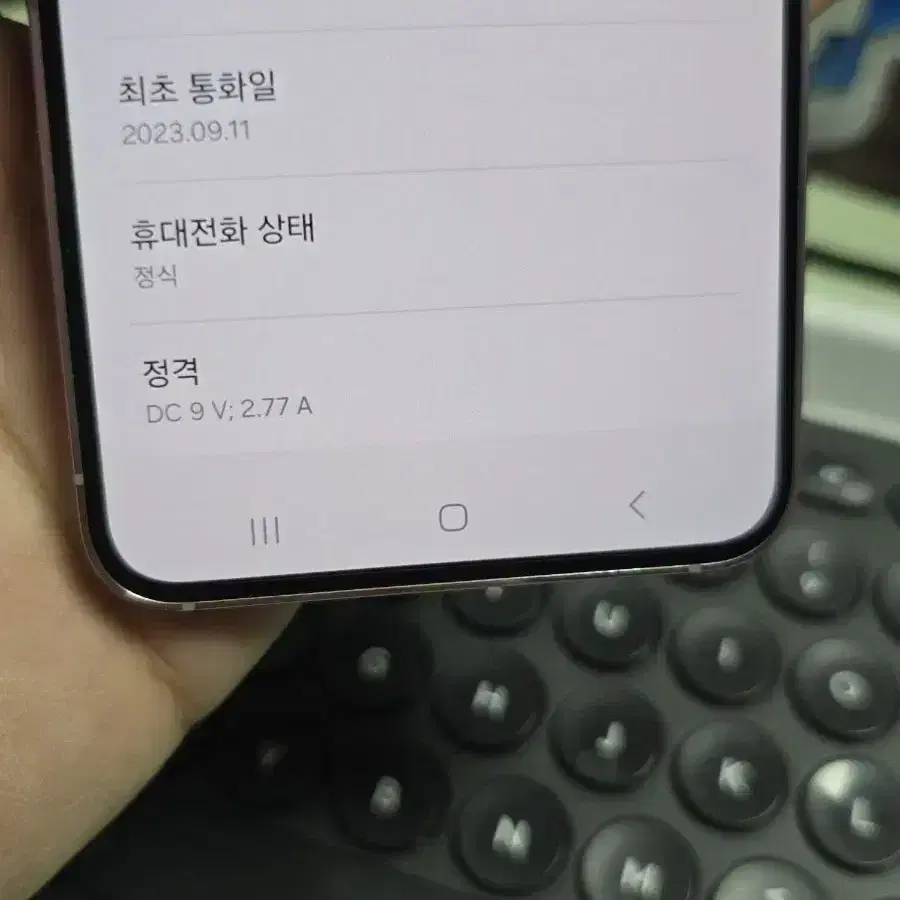 갤럭시s23 256gb 깨끗한기기 판매