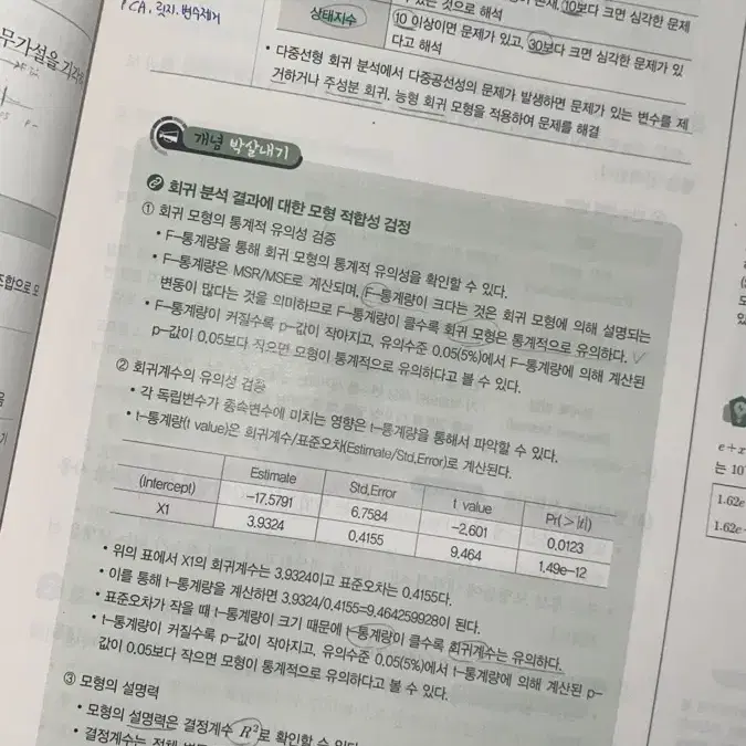 <택포> 2024 수제비 빅분기 필기