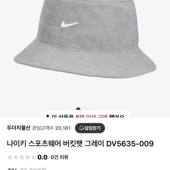 나이키 버킷햇 사이즈 M/L1개 L/XL1개