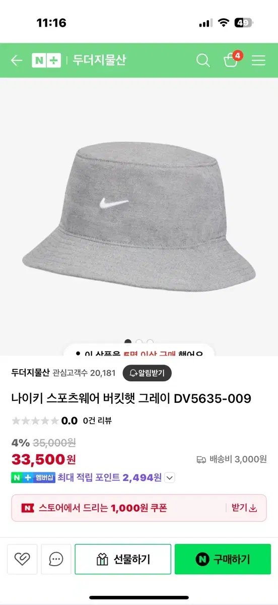 나이키 버킷햇 사이즈 M/L1개 L/XL1개