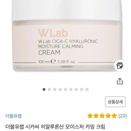 더블유랩 수분크림 히알루론산 모이스처 100mL(새상품)