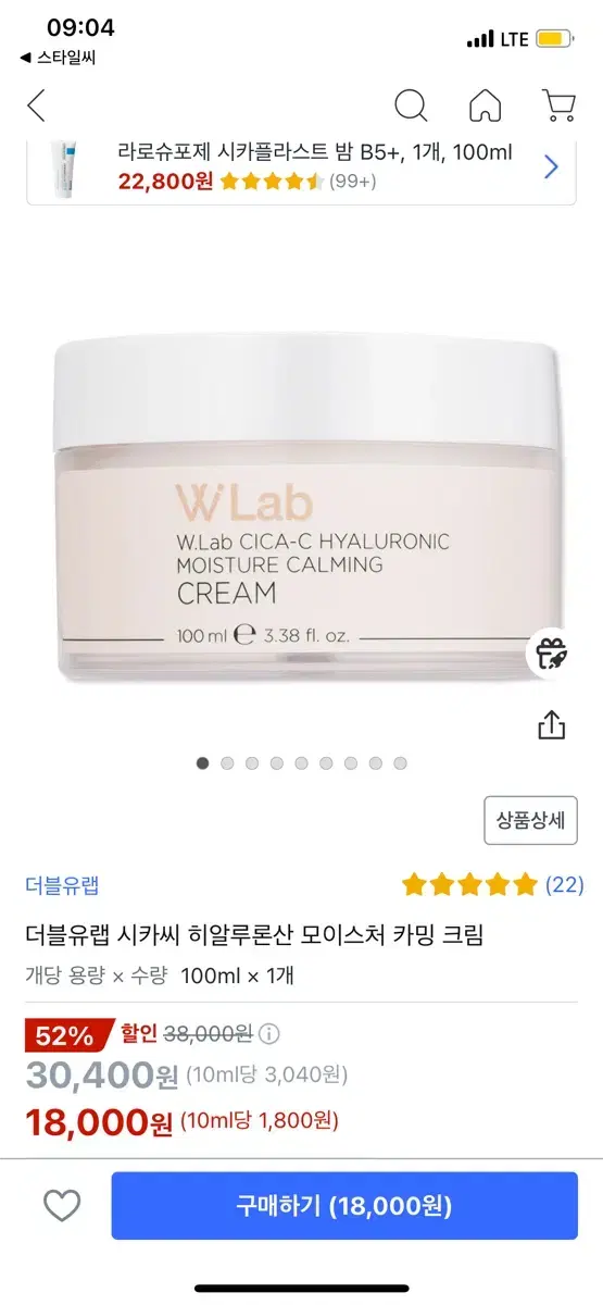 더블유랩 수분크림 히알루론산 모이스처 100mL(새상품)