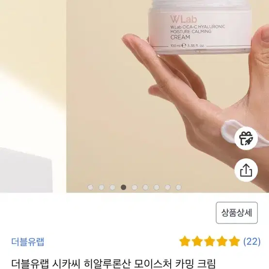 더블유랩 수분크림 히알루론산 모이스처 100mL(새상품)