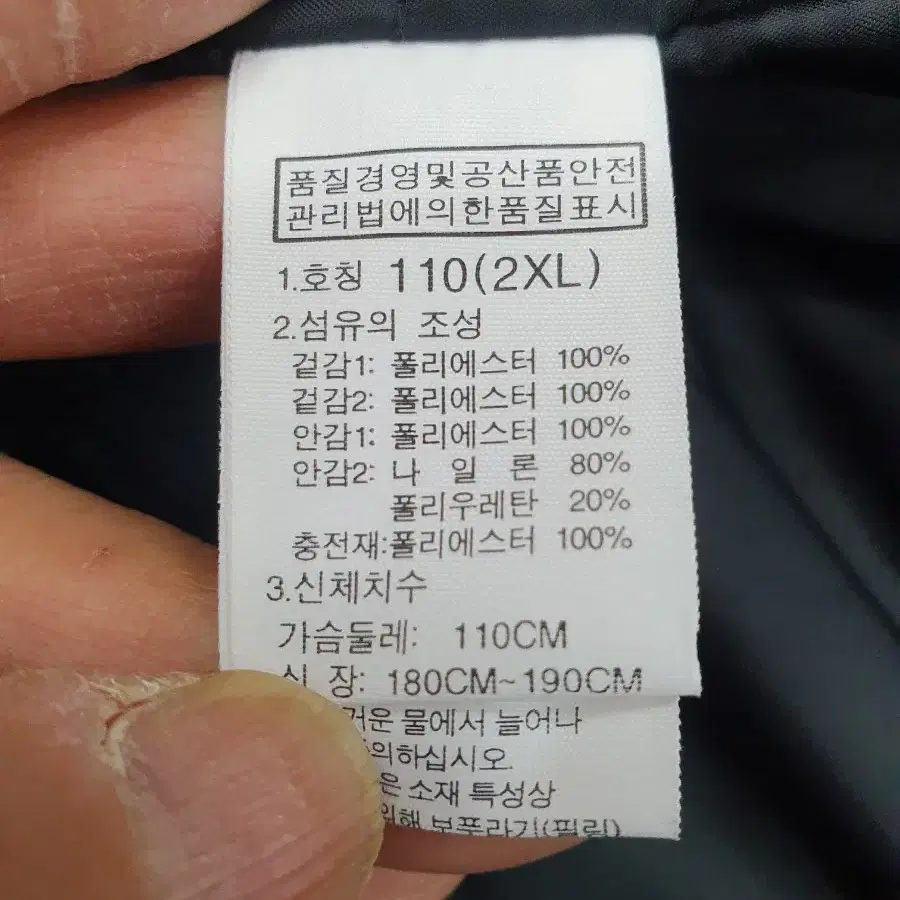 노스페이스 평창 스키복 110