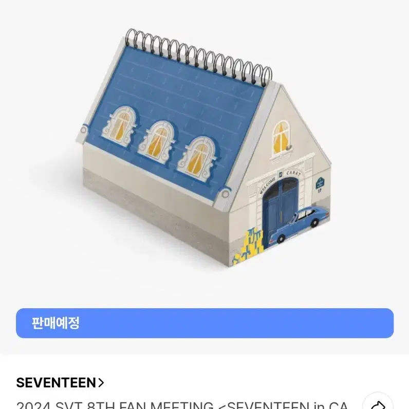 세븐틴 SVT 2024 캐럿랜드 캐랜 디코 메모리북 분철