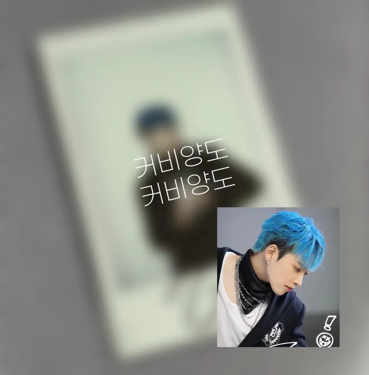 에이티즈 홍중 바운시 싸폴 양도