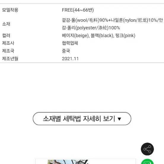 난닝구 핸드메이드 숏 코트 블랙 Free