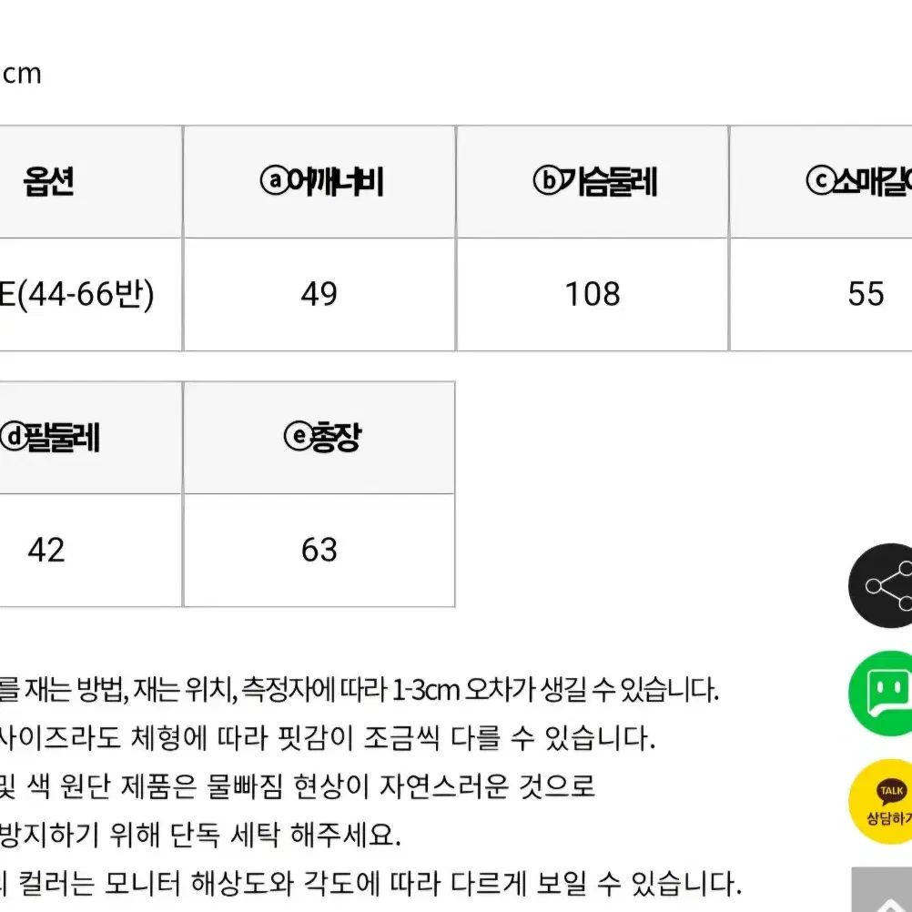 난닝구 핸드메이드 숏 코트 블랙 Free