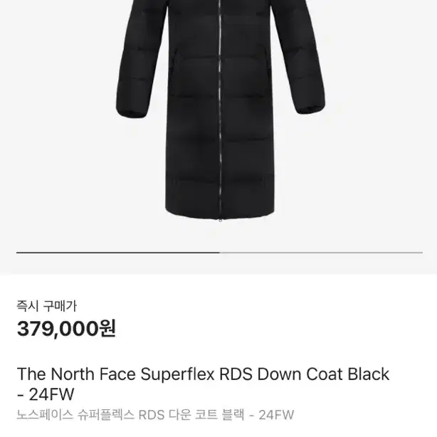 [xxl] 노스페이스 24fw 슈퍼플렉스 다운 코트 블랙 새상품 판매