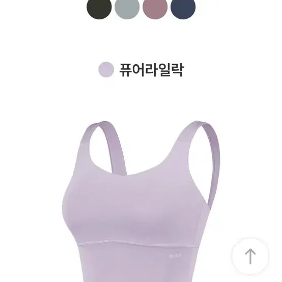 안다르 스포츠브라 비 프리 올데이 크롭탑 퓨어라일락