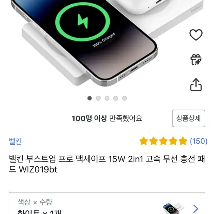 벨킨 부스트업 2in1 맥세이프 무선 충전 패드 새상품