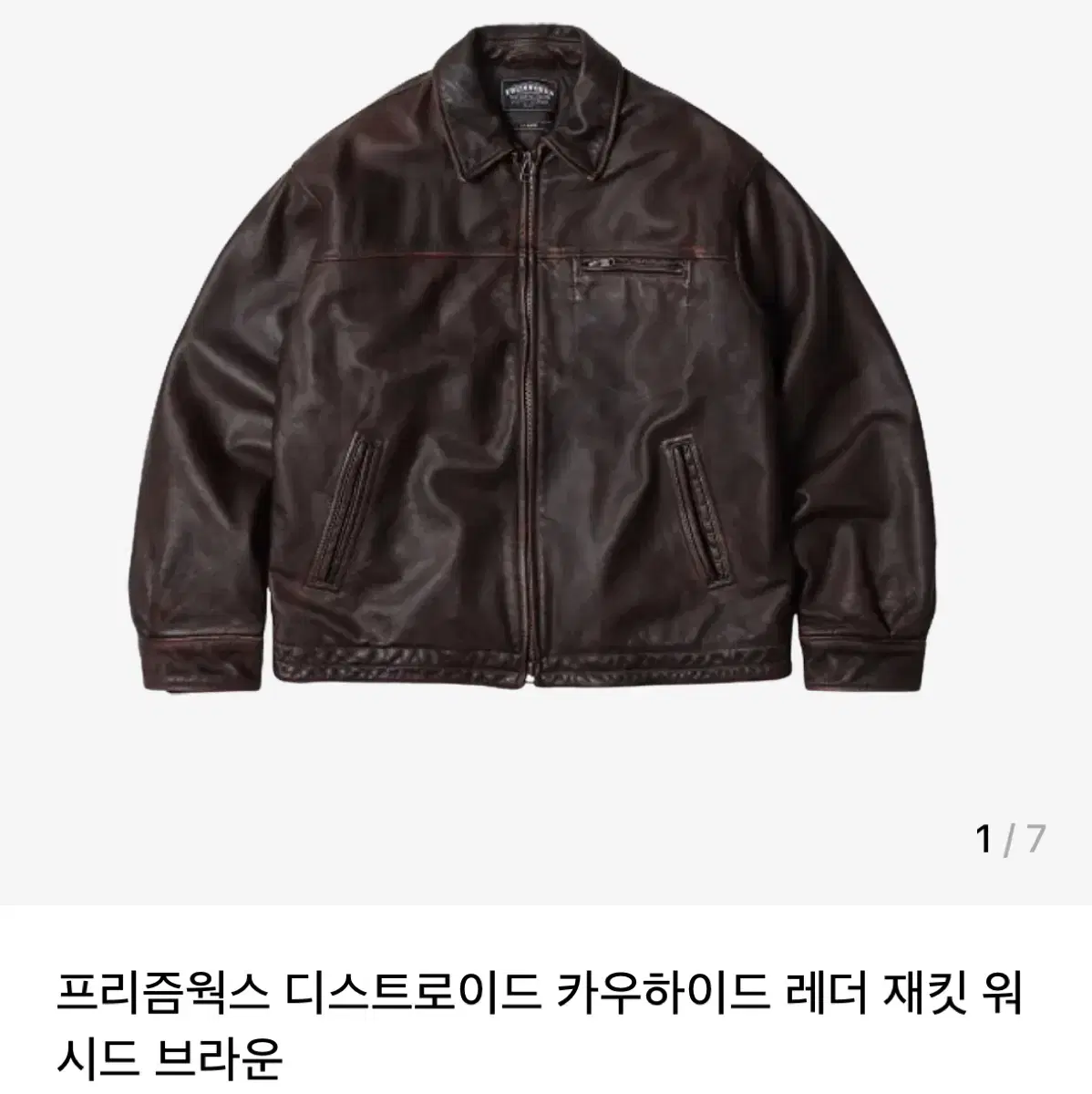 프리즘웍스 디스트로이드 카우 레더자켓 브라운 (xl)