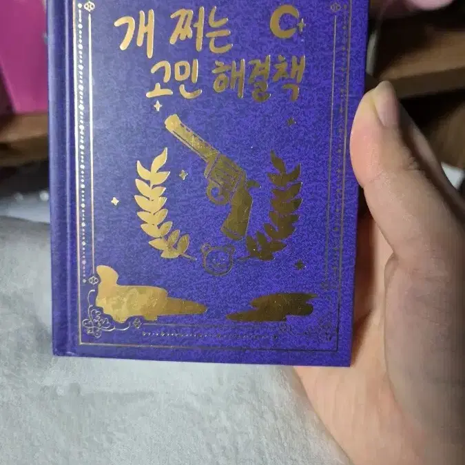 사진속 물건 다 합쳐서 5만원