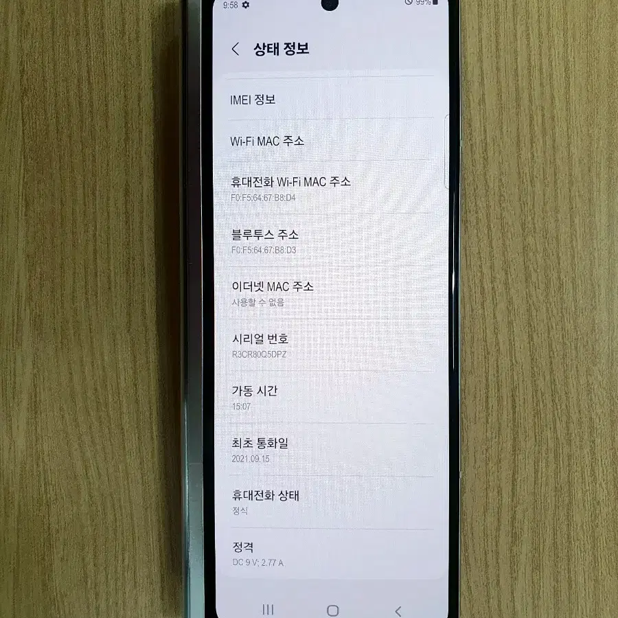 갤럭시 Z폴드3 톰브라운 에디션 256GB