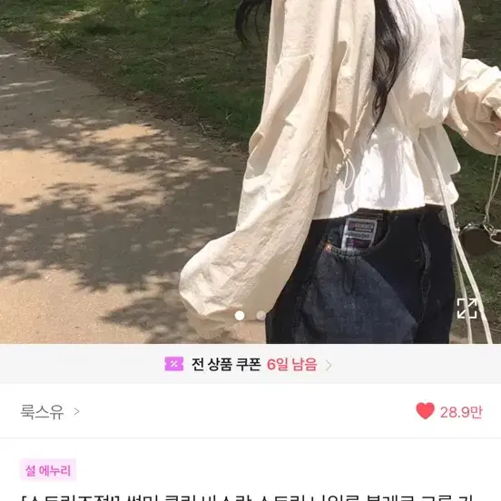 에이블리 볼레로 크롭 가디건