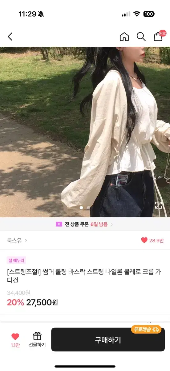 에이블리 볼레로 크롭 가디건