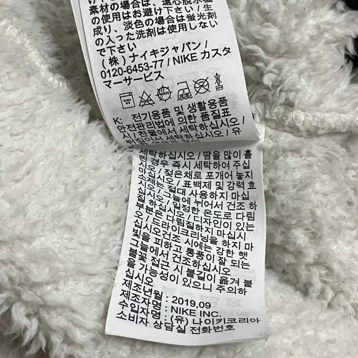 나이키 뽀글이 후리스