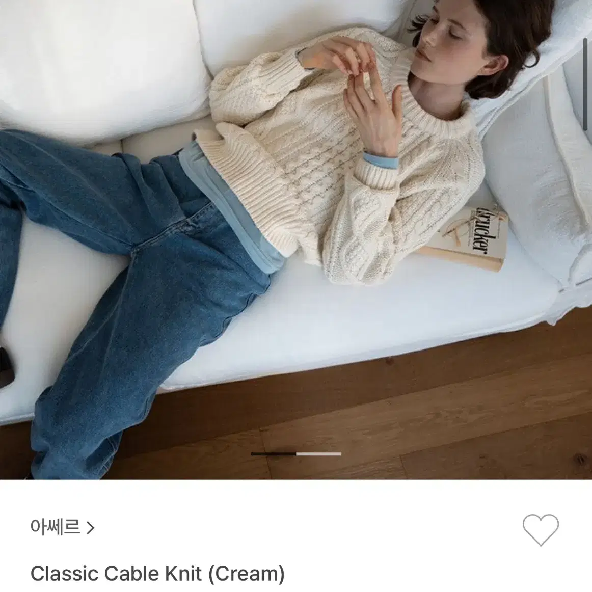 아쎄르 케이블 니트 hacer classic cable knit