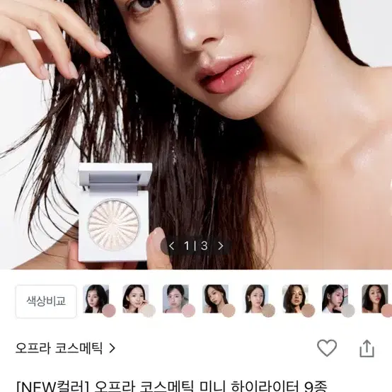 오프라 하이라이터 아웃오브디스월드