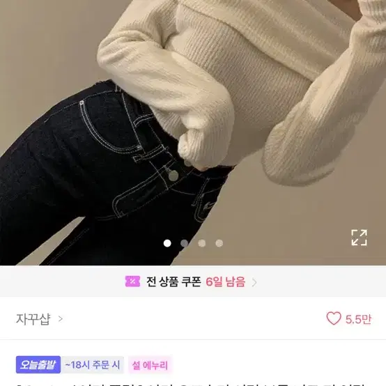 에이블리 자꾸샵 여리 오프숄더