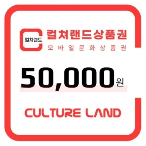 [삽니다] 컬쳐랜드 상품권 89% 구매합니다