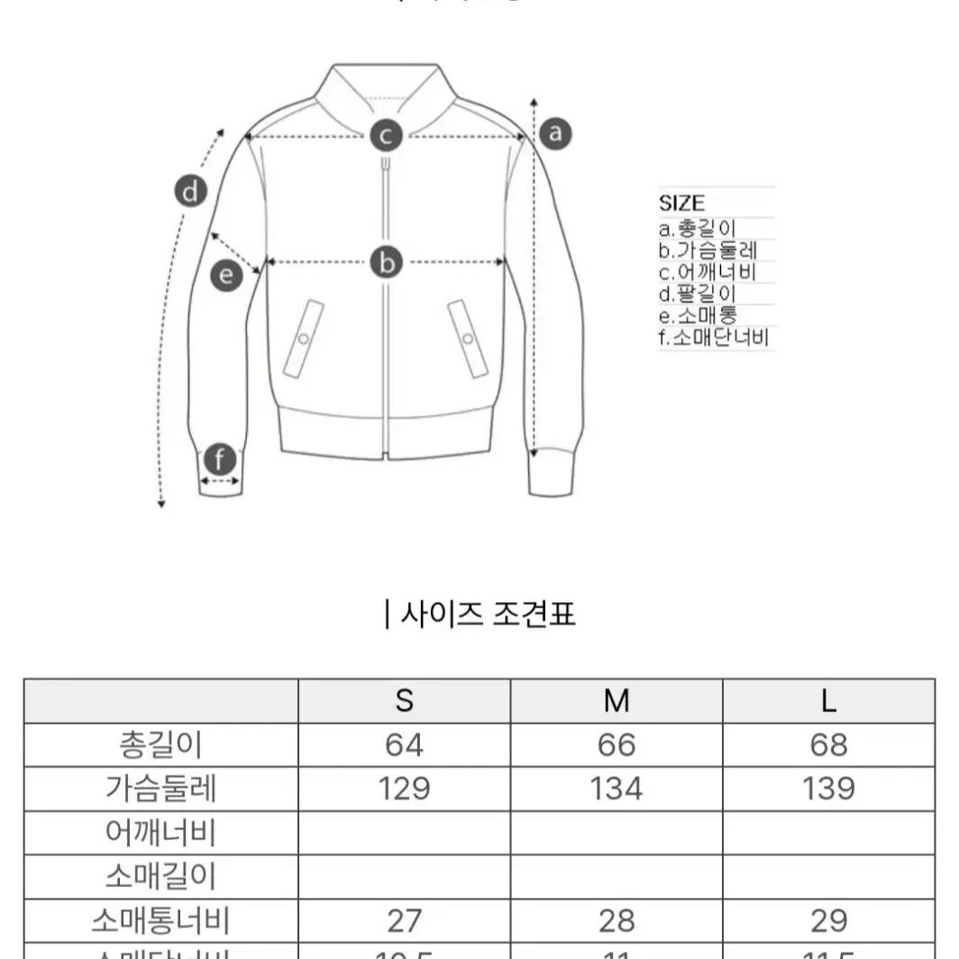 커스텀멜로우 오버핏 바시티 점퍼 새제품