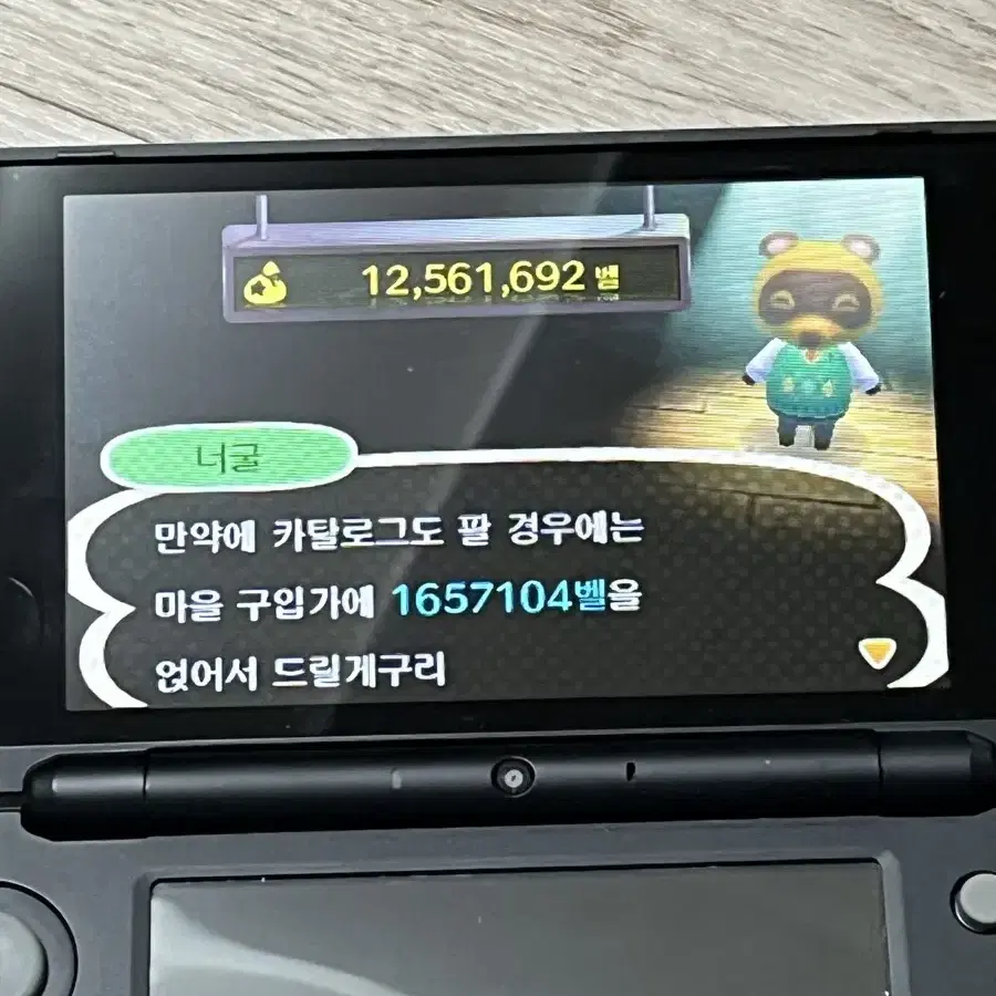 닌텐도 2DS XL + 튀동숲, 리듬세상 + 충전기