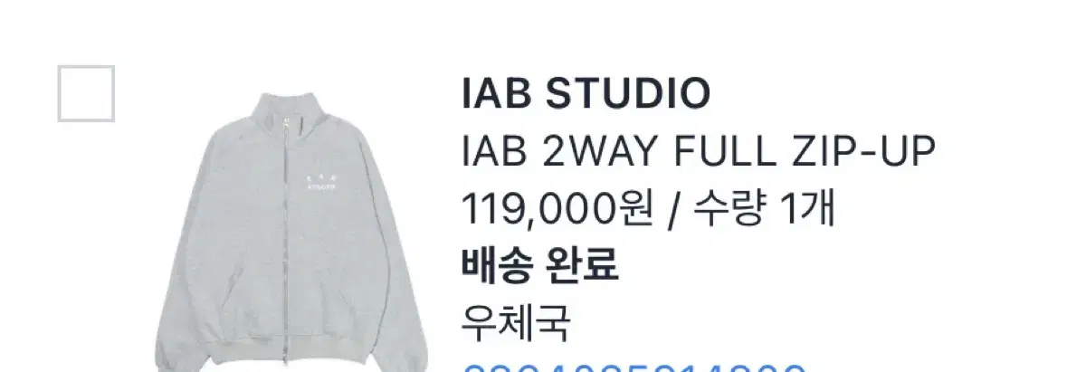 (새상품) iab studio 2way full zip-up xㅣ