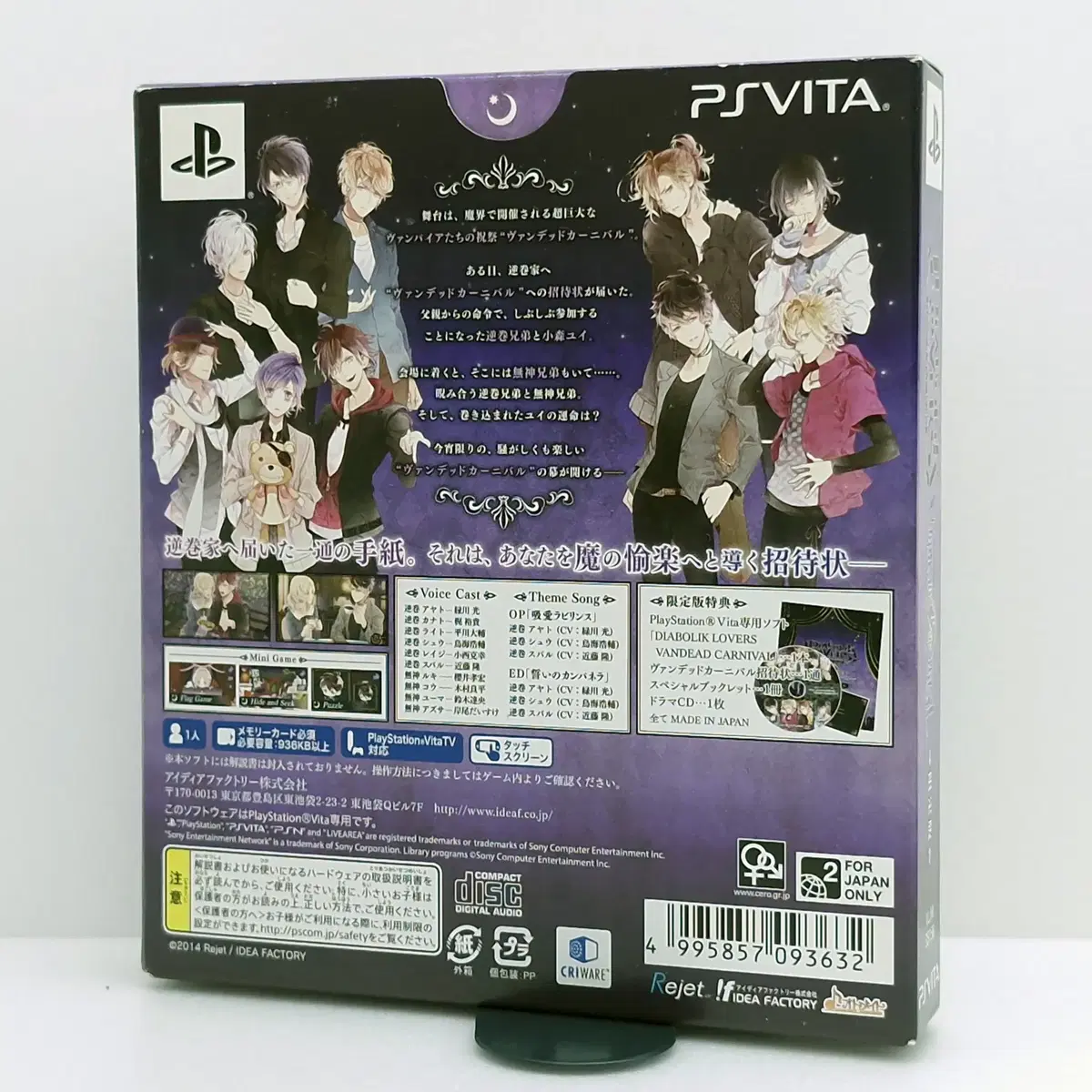 미사용]PSVITA 디아볼릭 러버즈 반데드 카니발 한정판 디아러버 일본