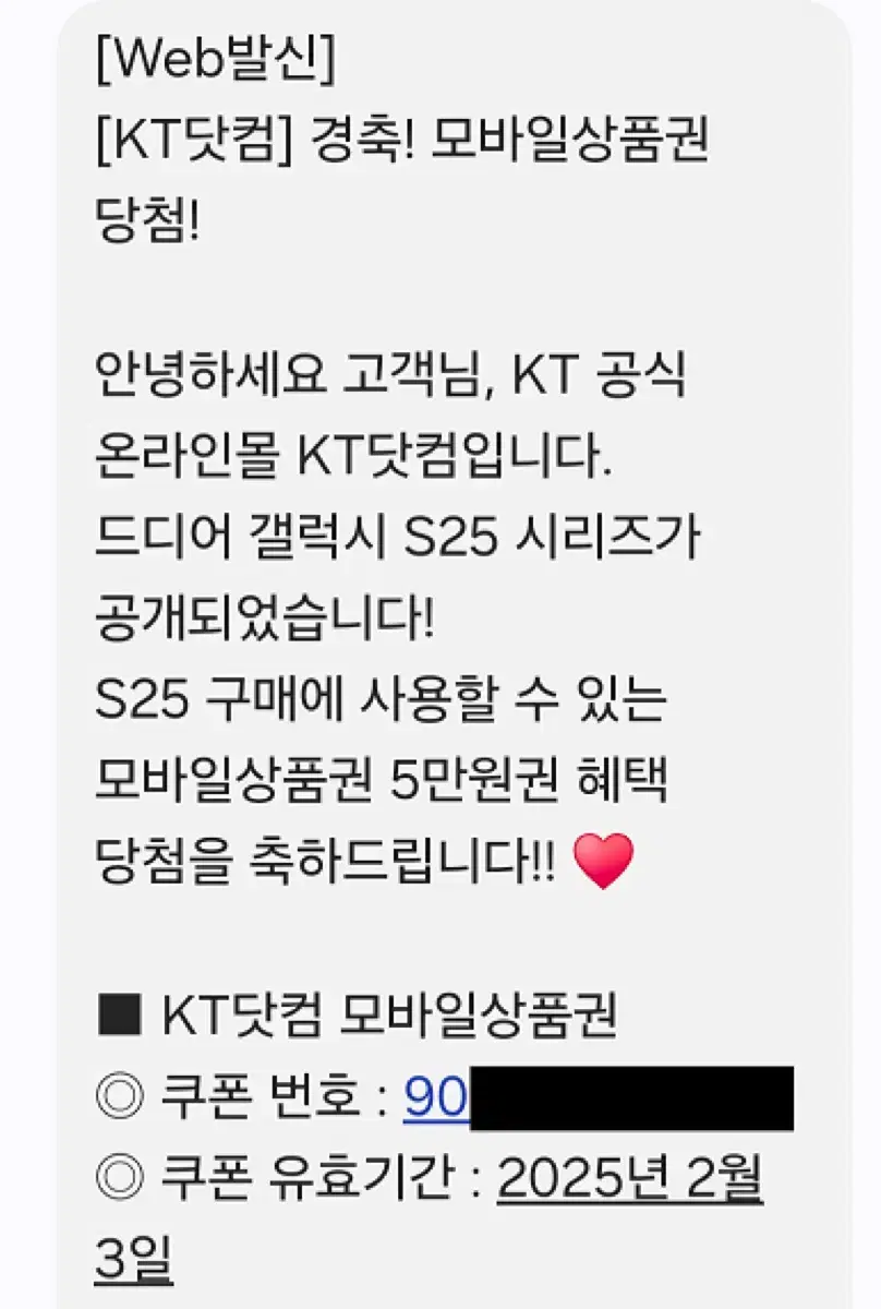 Kt 모바일상품권 5만원