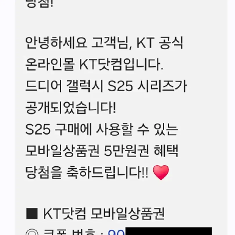 Kt 모바일상품권 5만원 1개