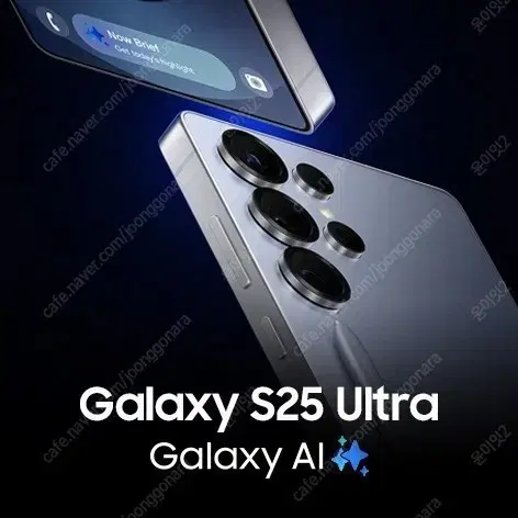 자급제 갤럭시 S25 울트라 화이트,블루 512gb 사전예약 배송지변경