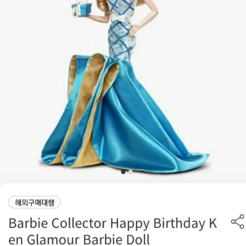 바비 Barbie 해피버스데이 레어템 콜렉터상품