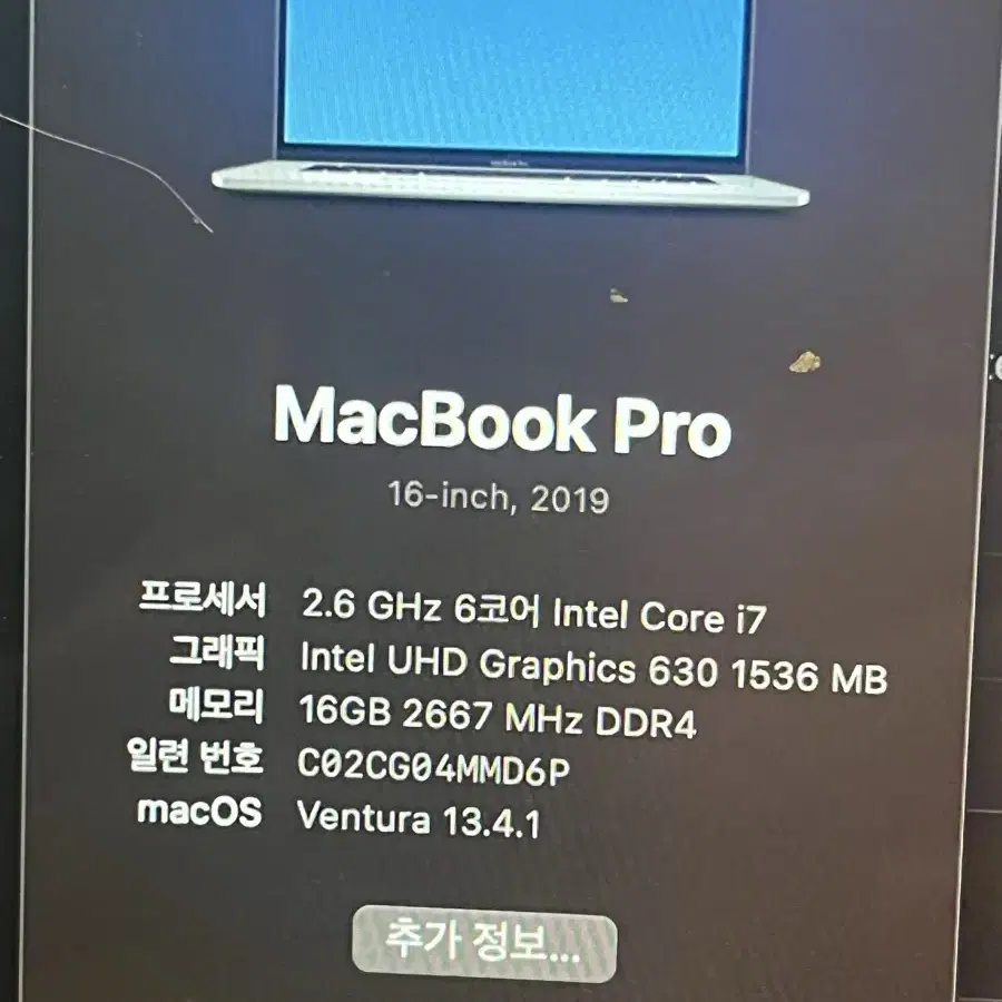 2019 맥북 프로 16인치 16GB 500GB