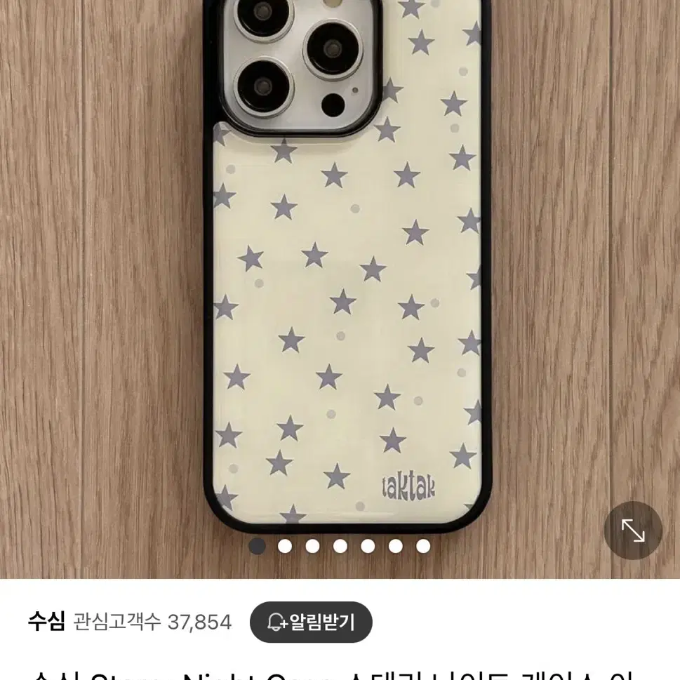 수심 아이폰 14pro 별 케이스