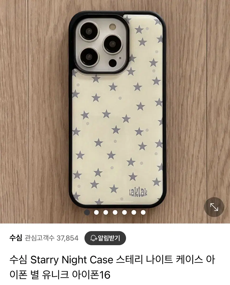 수심 아이폰 14pro 별 케이스