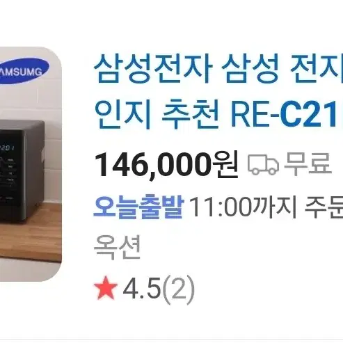 삼성전자 전자레인지 RE-C21KB