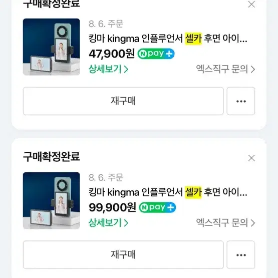 킹마 아이폰 전용 셀프 후방 카메라 모니터