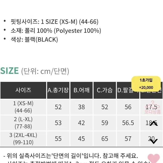 새상품)빅사이즈 트위드자켓 99