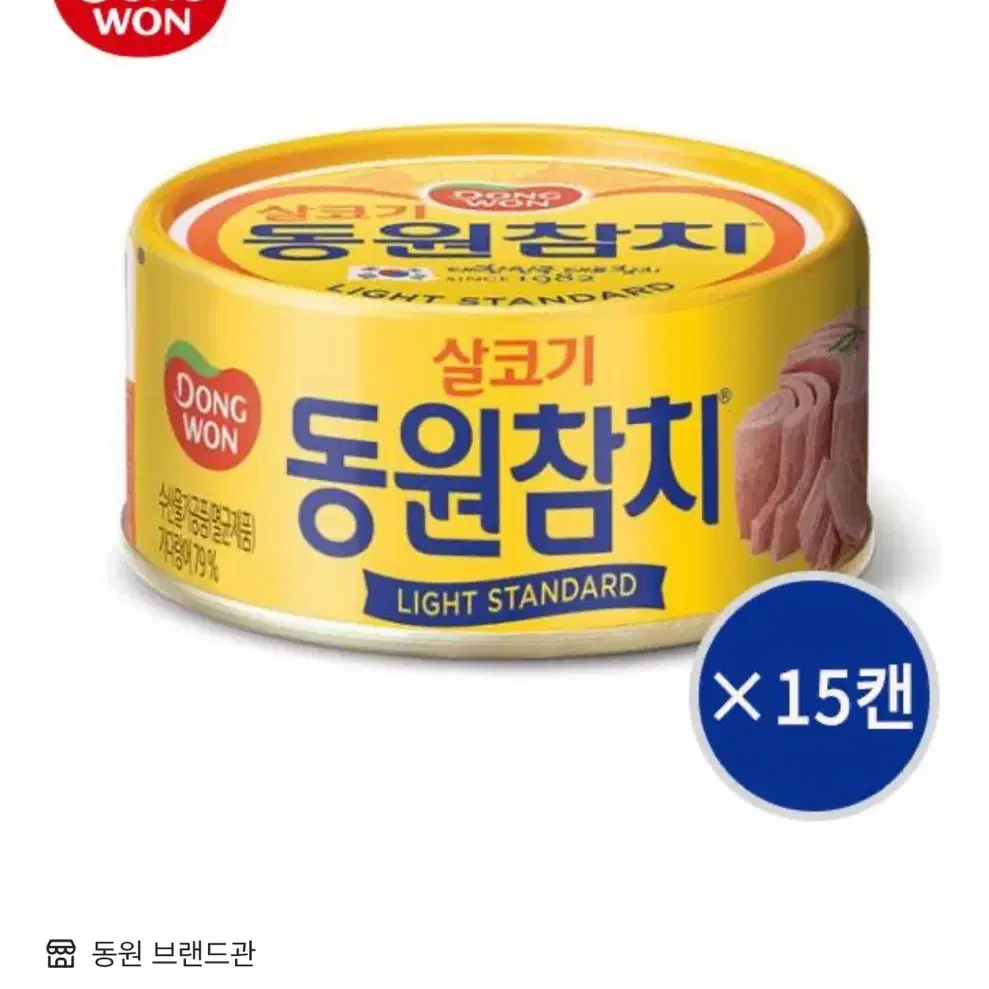 동원참치 참치캔 15개