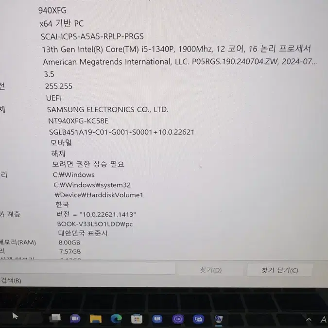 갤럭시북3 프로 14인치 (NT940XFG) 판매