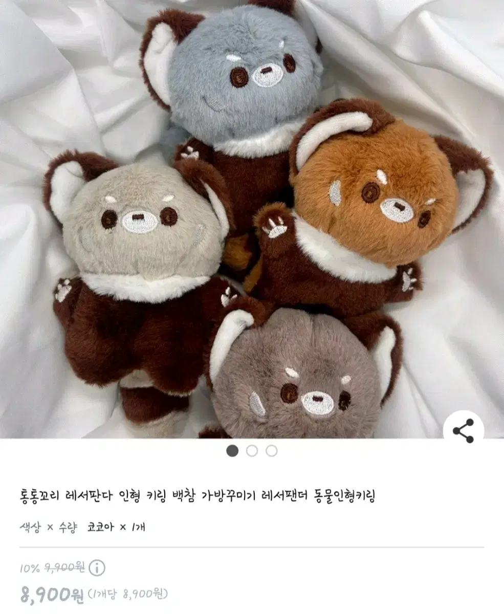 레서판다 인형 키링